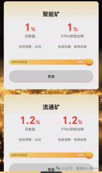 三分钟看穿维塔金骗局:高收益?假金矿?拉人头?我们拆解它的全部套路 三分钟看穿维塔金骗局:高收益?假金矿?拉人头?我们拆解它的全部套路