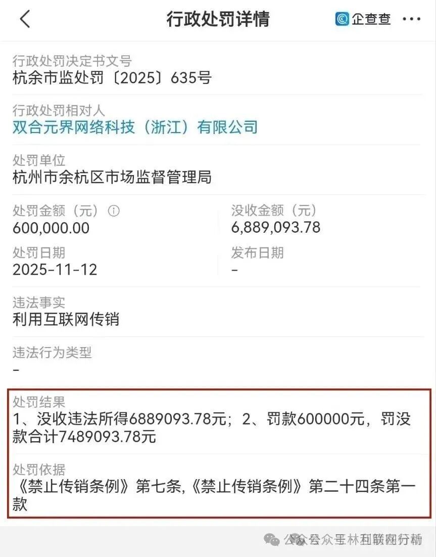1月17日曝光：“米链国际melink、钧天国际”这几个资金盘即将崩盘，还在参与的赶紧撤，别当韭菜！