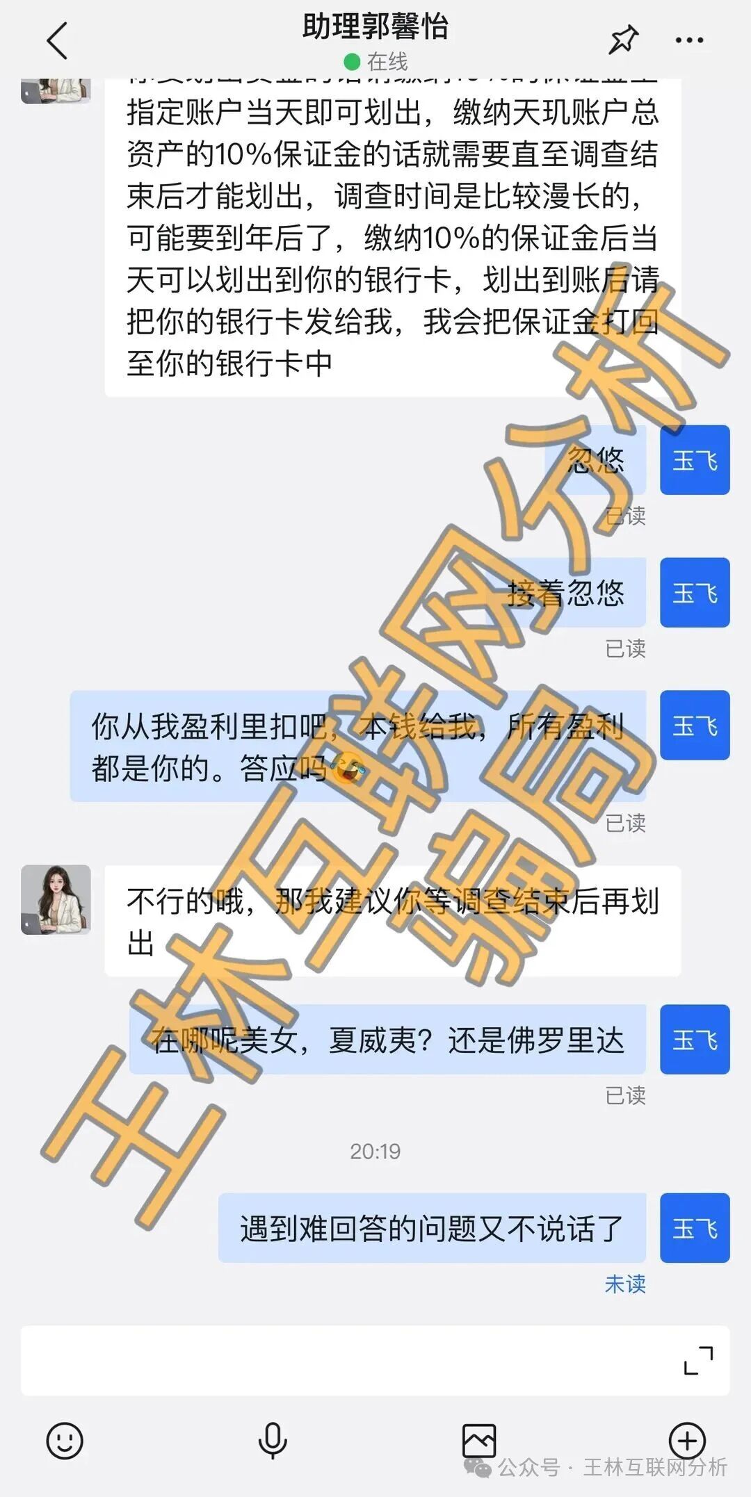 1月17日曝光：“米链国际melink、钧天国际”这几个资金盘即将崩盘，还在参与的赶紧撤，别当韭菜！