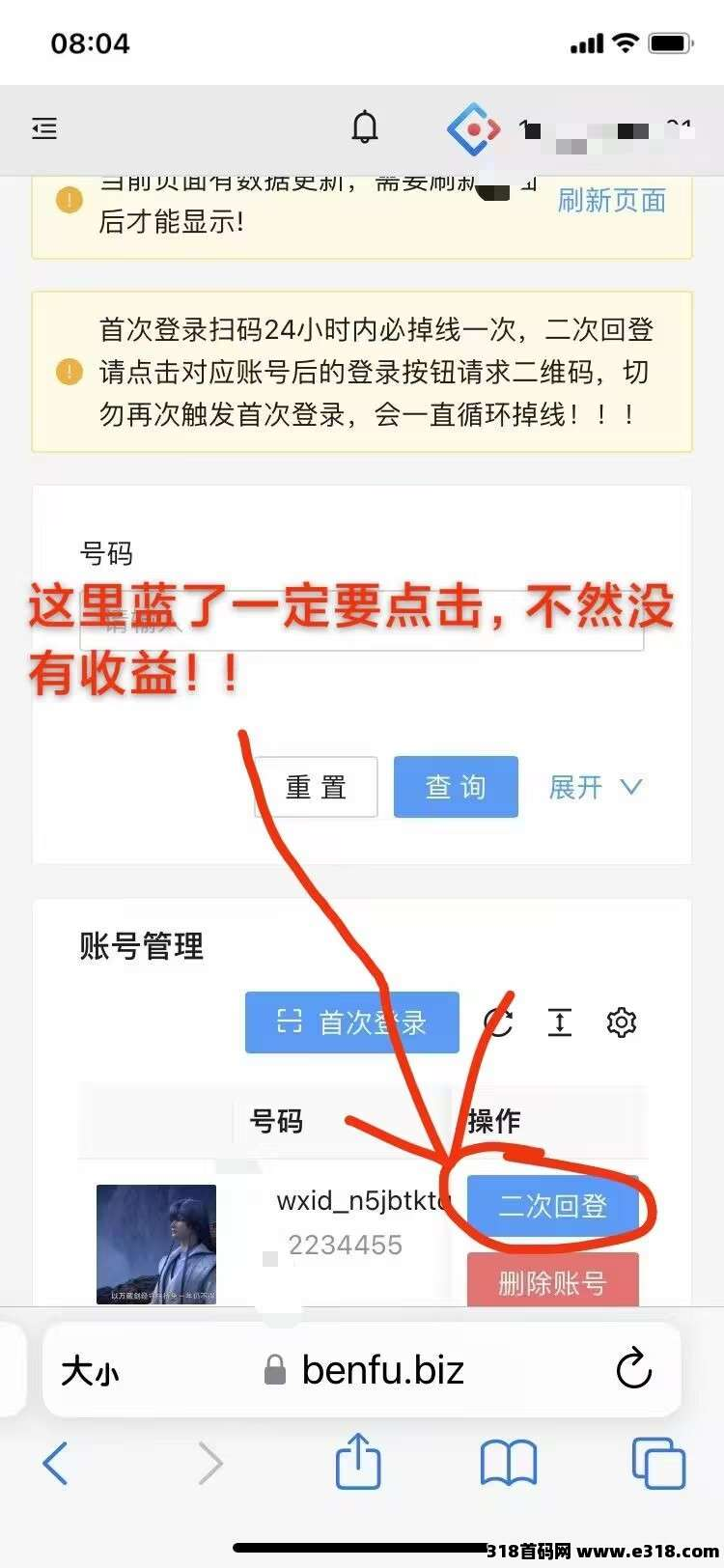 《视频号》点赞赚钱,日赚50 《视频号》点赞赚钱,日赚50