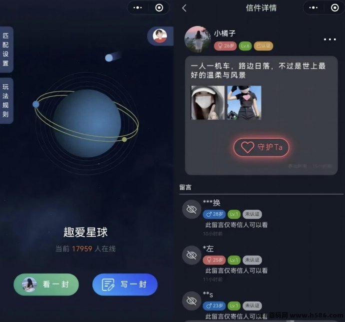 趣爱星球：副业轻社交体验！无需实铭认证，聊天打字轻松赚几十起！