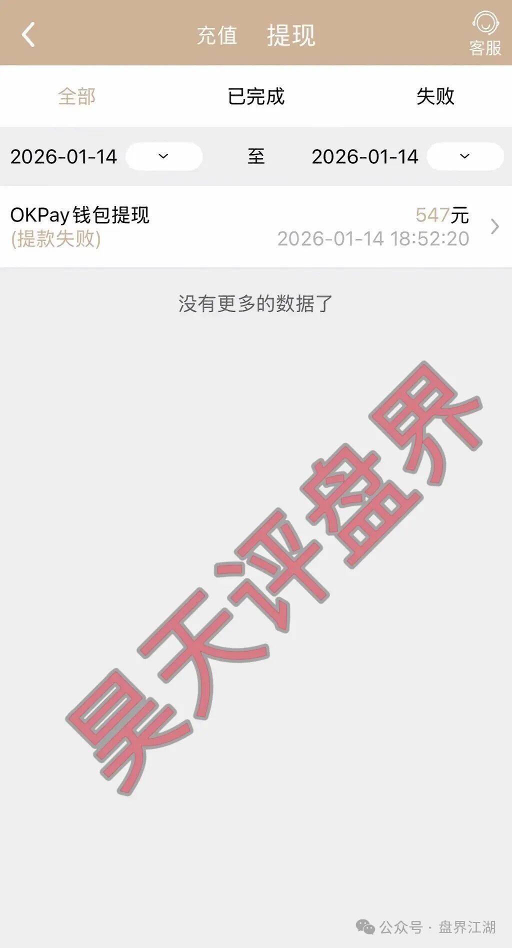 “启元彩票”带单资金盘骗局,这2天大量会员被单割,跑路风险激增,远离! “启元彩票”带单资金盘骗局,这2天大量会员被单割,跑路风险激增,远离!