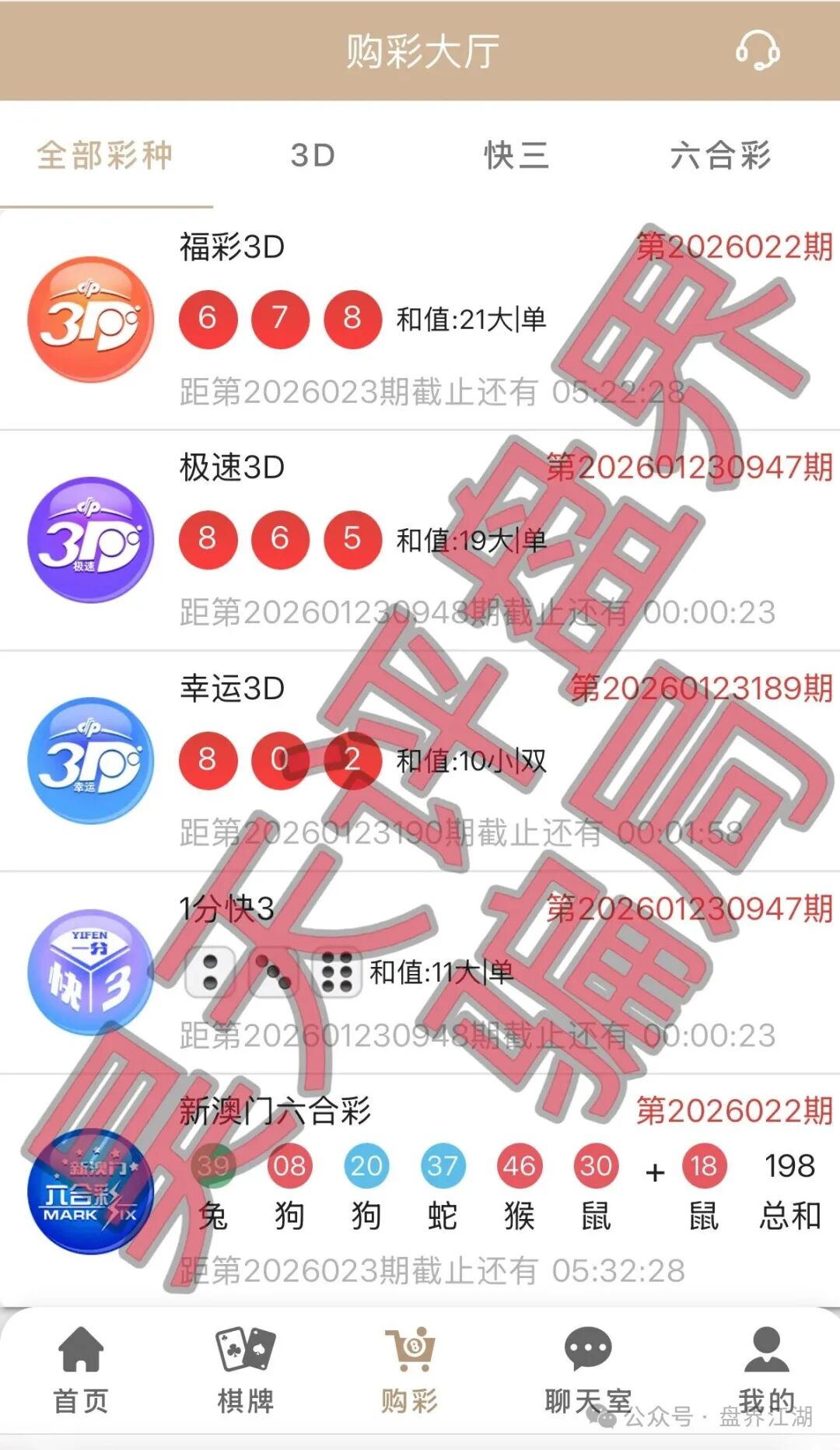 “启元彩票”带单资金盘骗局,这2天大量会员被单割,跑路风险激增,远离! “启元彩票”带单资金盘骗局,这2天大量会员被单割,跑路风险激增,远离!