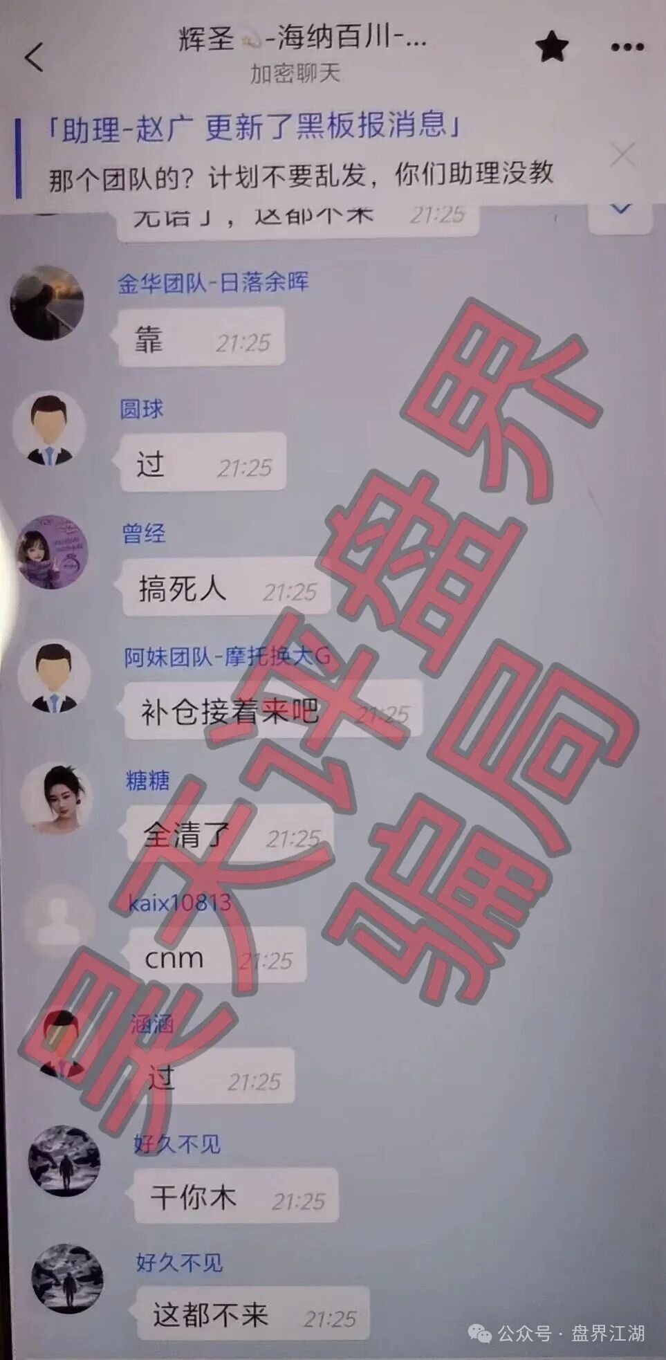 “启元彩票”带单资金盘骗局,这2天大量会员被单割,跑路风险激增,远离! “启元彩票”带单资金盘骗局,这2天大量会员被单割,跑路风险激增,远离!