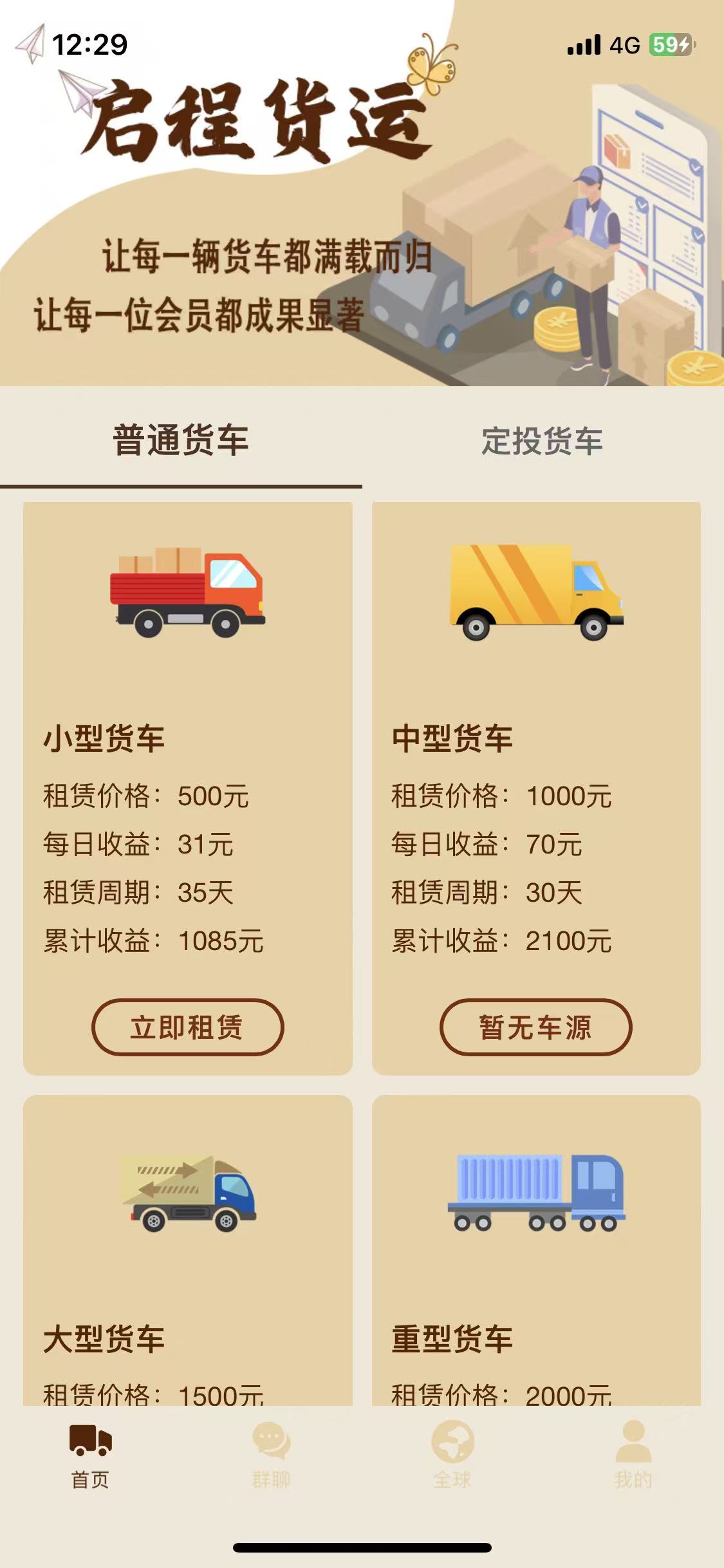 启程货运赚米首码:送启程满赚而归,亲测提米秒到 启程货运赚米首码:送启程满赚而归,亲测提米秒到