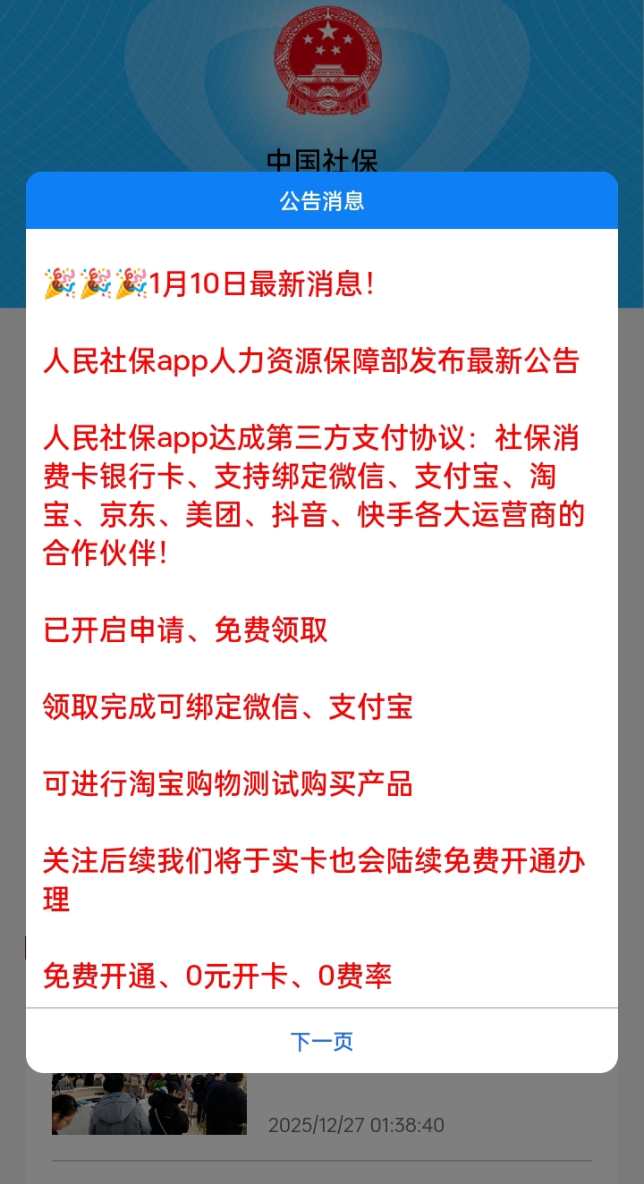 免费领取可绑微信支付宝的消费卡