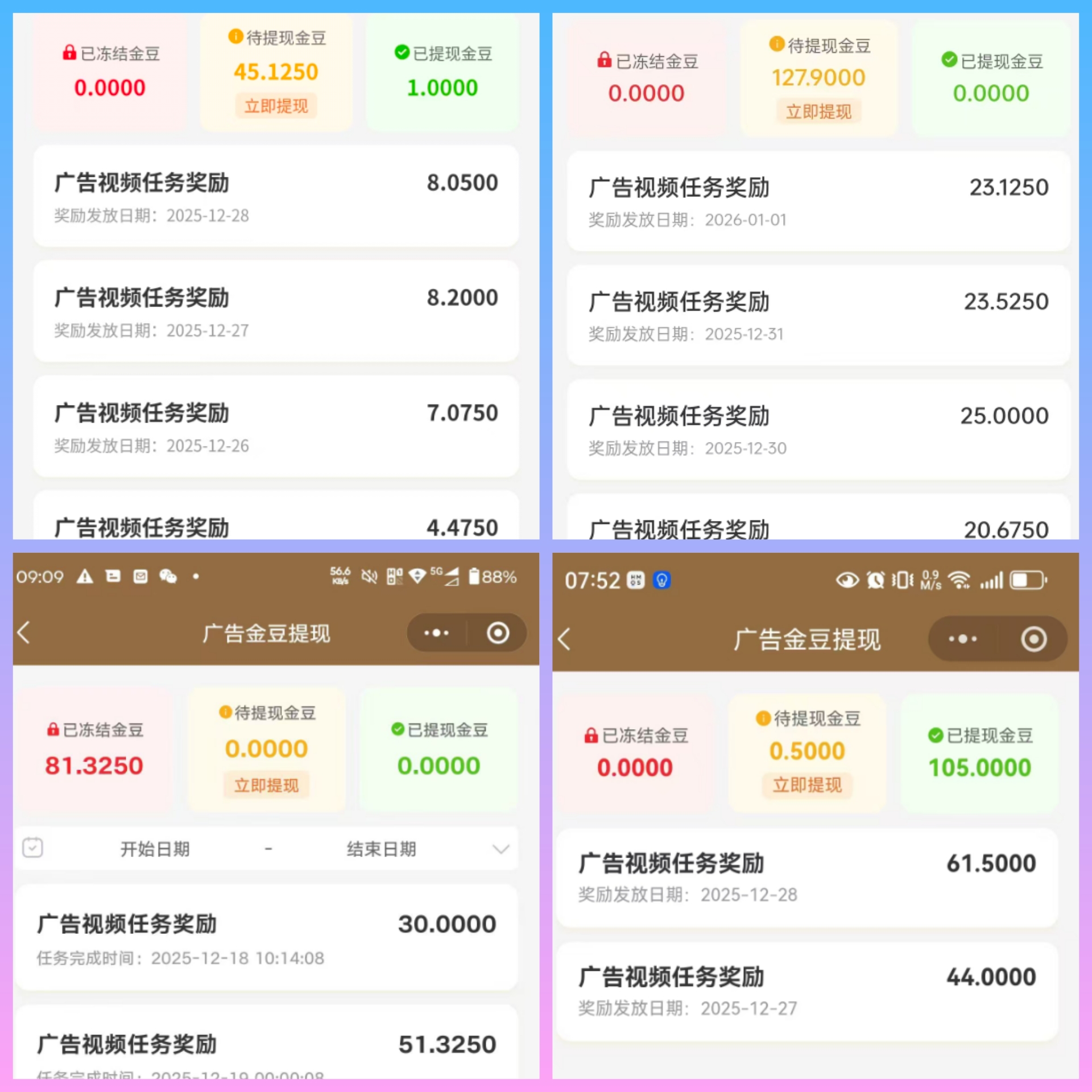 新出超级零撸看广告黄金商城壹生福，33复制12层收益，自动滑落