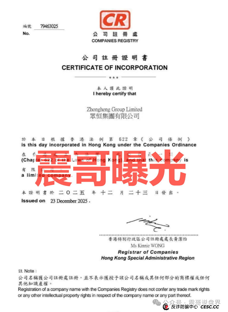 紧急曝光！“易安交易所、顶点资本、创汇金融、华腾星寰”这几个资金盘杀猪盘骗局集体爆雷，看见快跑！