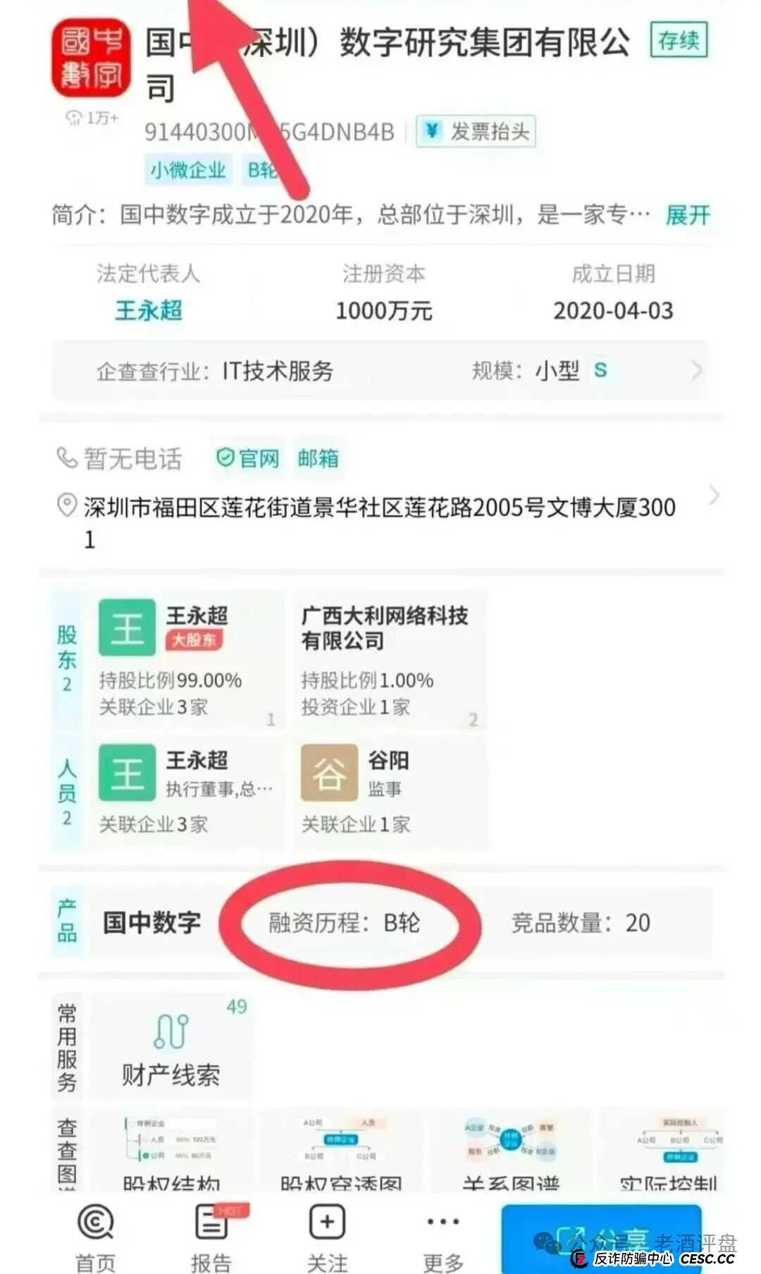 “躺赚”还是“躺枪”?深扒“有鱼生活”商城:你的贡献金,可能正是别人的“鱼饵” “躺赚”还是“躺枪”?深扒“有鱼生活”商城:你的贡献金,可能正是别人的“鱼饵”
