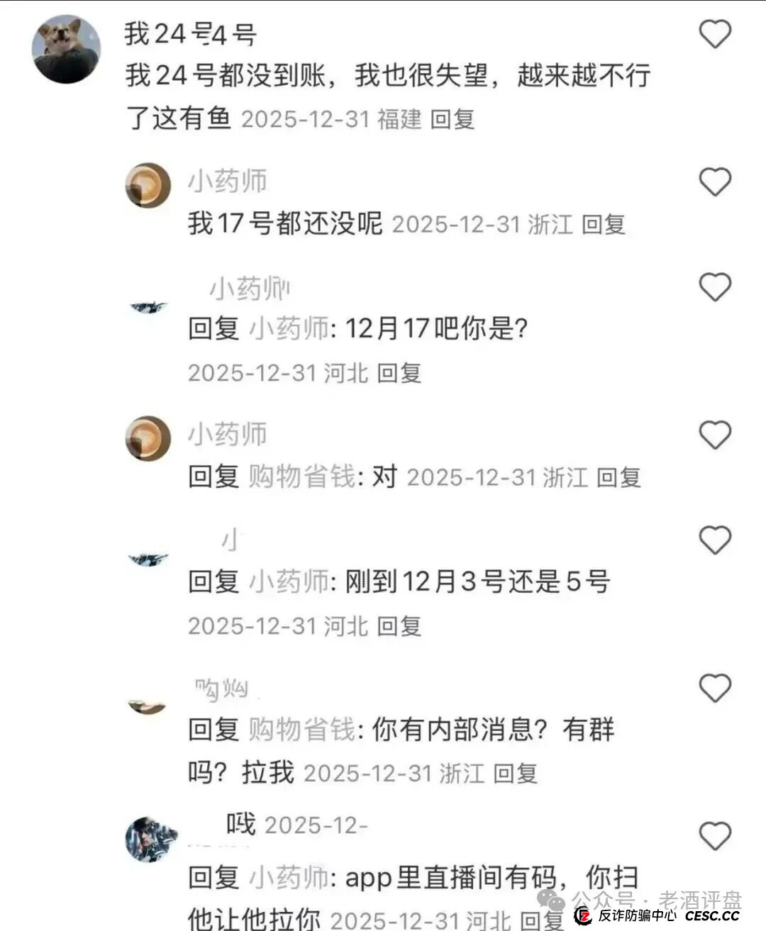 “躺赚”还是“躺枪”?深扒“有鱼生活”商城:你的贡献金,可能正是别人的“鱼饵” “躺赚”还是“躺枪”?深扒“有鱼生活”商城:你的贡献金,可能正是别人的“鱼饵”