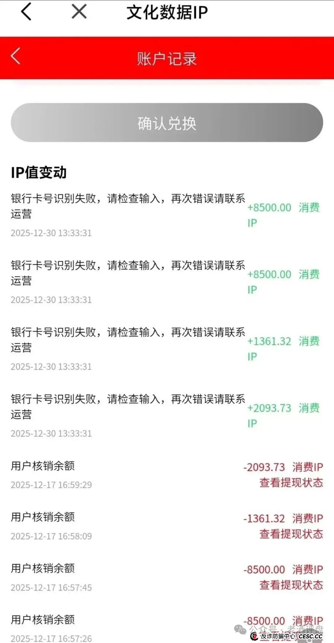 “躺赚”还是“躺枪”?深扒“有鱼生活”商城:你的贡献金,可能正是别人的“鱼饵” “躺赚”还是“躺枪”?深扒“有鱼生活”商城:你的贡献金,可能正是别人的“鱼饵”