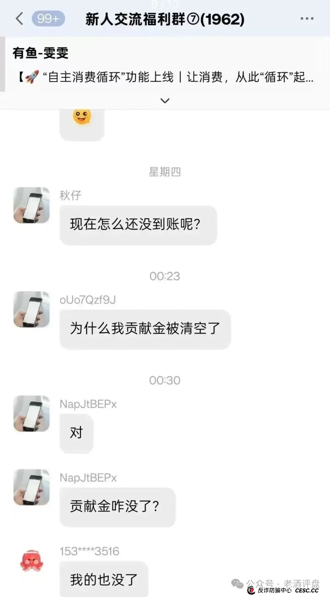 “躺赚”还是“躺枪”?深扒“有鱼生活”商城:你的贡献金,可能正是别人的“鱼饵” “躺赚”还是“躺枪”?深扒“有鱼生活”商城:你的贡献金,可能正是别人的“鱼饵”