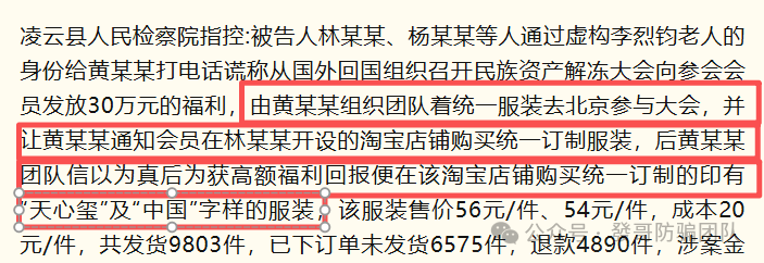 别再上当!10个 “换皮” 高危资金盘骗局曝光,传销诈骗新套路速看 别再上当!10个 “换皮” 高危资金盘骗局曝光,传销诈骗新套路速看
