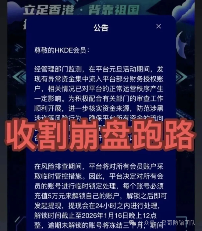 别再上当!10个 “换皮” 高危资金盘骗局曝光,传销诈骗新套路速看 别再上当!10个 “换皮” 高危资金盘骗局曝光,传销诈骗新套路速看