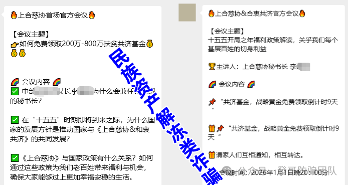 别再上当!10个 “换皮” 高危资金盘骗局曝光,传销诈骗新套路速看 别再上当!10个 “换皮” 高危资金盘骗局曝光,传销诈骗新套路速看