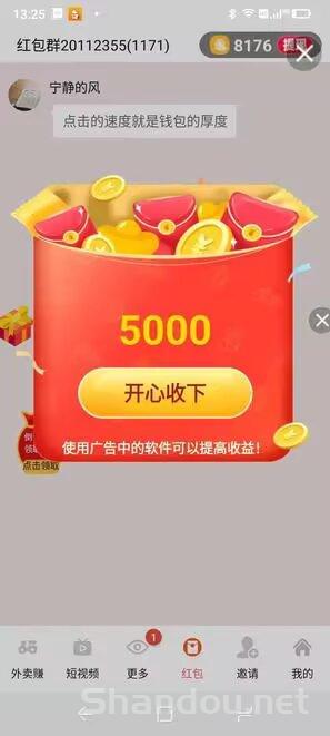 幸运喵首码刚出，可连包 看广告，纯零撸不养机收益高