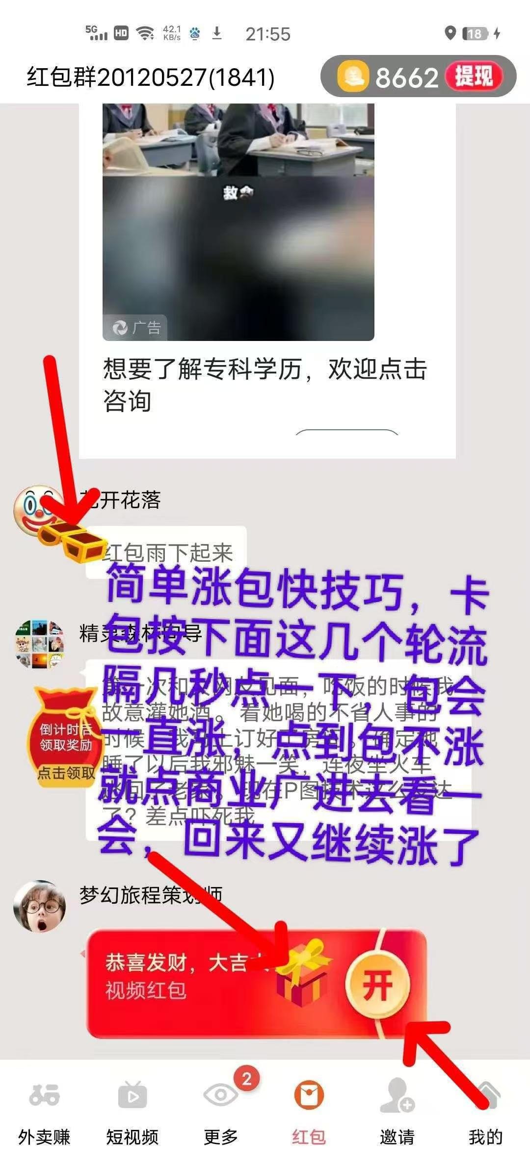 幸运喵首码刚出，可连包 看广告，纯零撸不养机收益高
