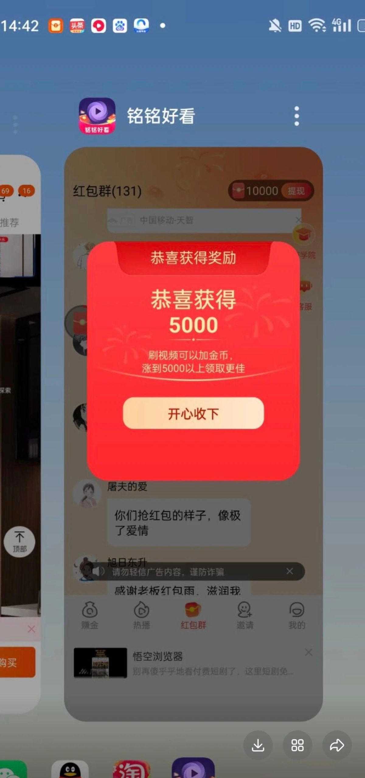 第一波吃肉！铭铭好看顶包5000叠包，直邀20%佣金躺赚