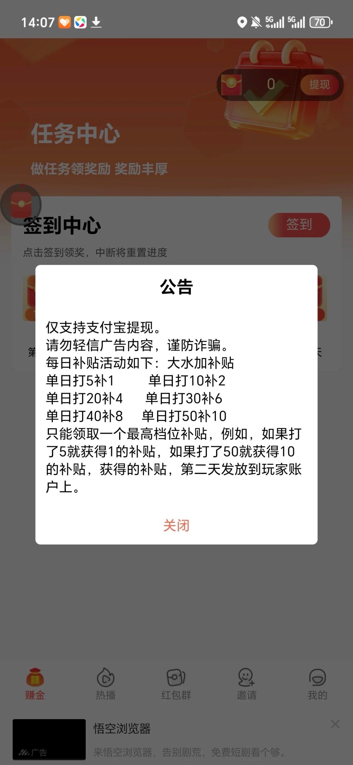 第一波吃肉！铭铭好看顶包5000叠包，直邀20%佣金躺赚