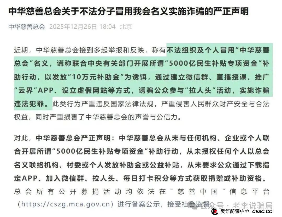 正在疯狂收割！华腾星寰，生态优投，Aegis Block，高蒙影视这些“高回报”项目正在批量崩盘，速速卸载，守好钱袋子！