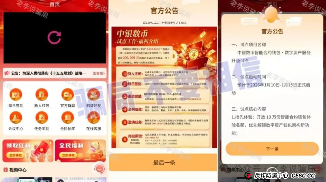 正在疯狂收割！华腾星寰，生态优投，Aegis Block，高蒙影视这些“高回报”项目正在批量崩盘，速速卸载，守好钱袋子！