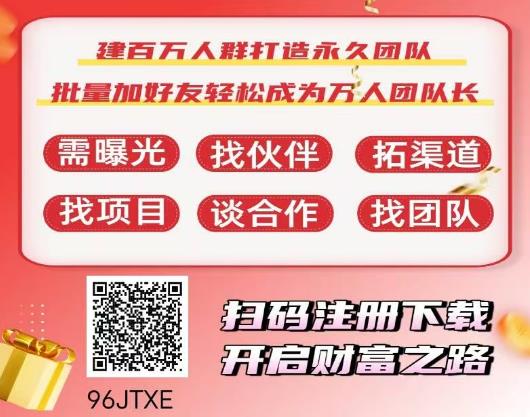 聚脉圈，零撸广告日入过万，平台可建群发广告，人脉变钱脉！