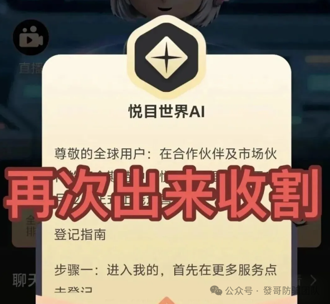 多少人栽在这一步？年底资金盘跑路预警，看完再也不上当