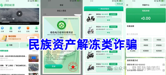 多少人栽在这一步？年底资金盘跑路预警，看完再也不上当