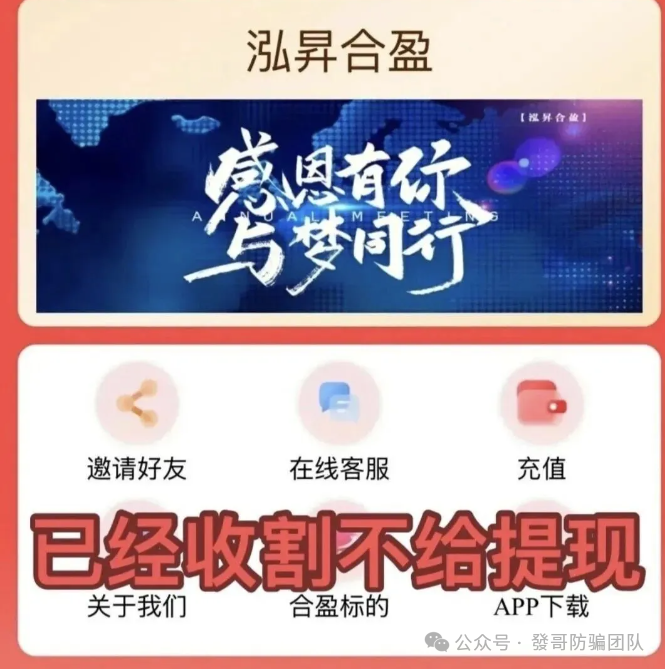 多少人栽在这一步？年底资金盘跑路预警，看完再也不上当