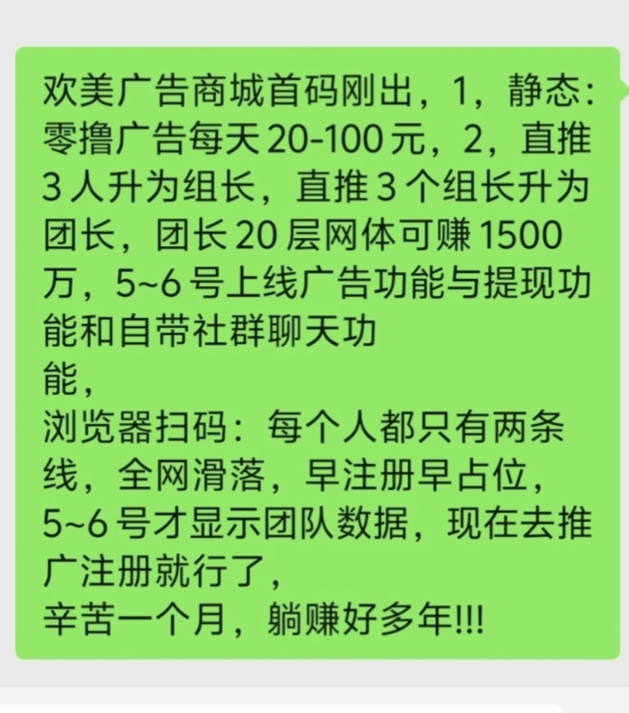 首码零撸欢美看广告不养机每天20~100