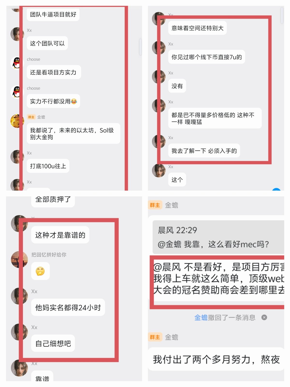零撸MEC模因化龙头公链,五年超越以太,全程免费。 零撸MEC模因化龙头公链,五年超越以太,全程免费。