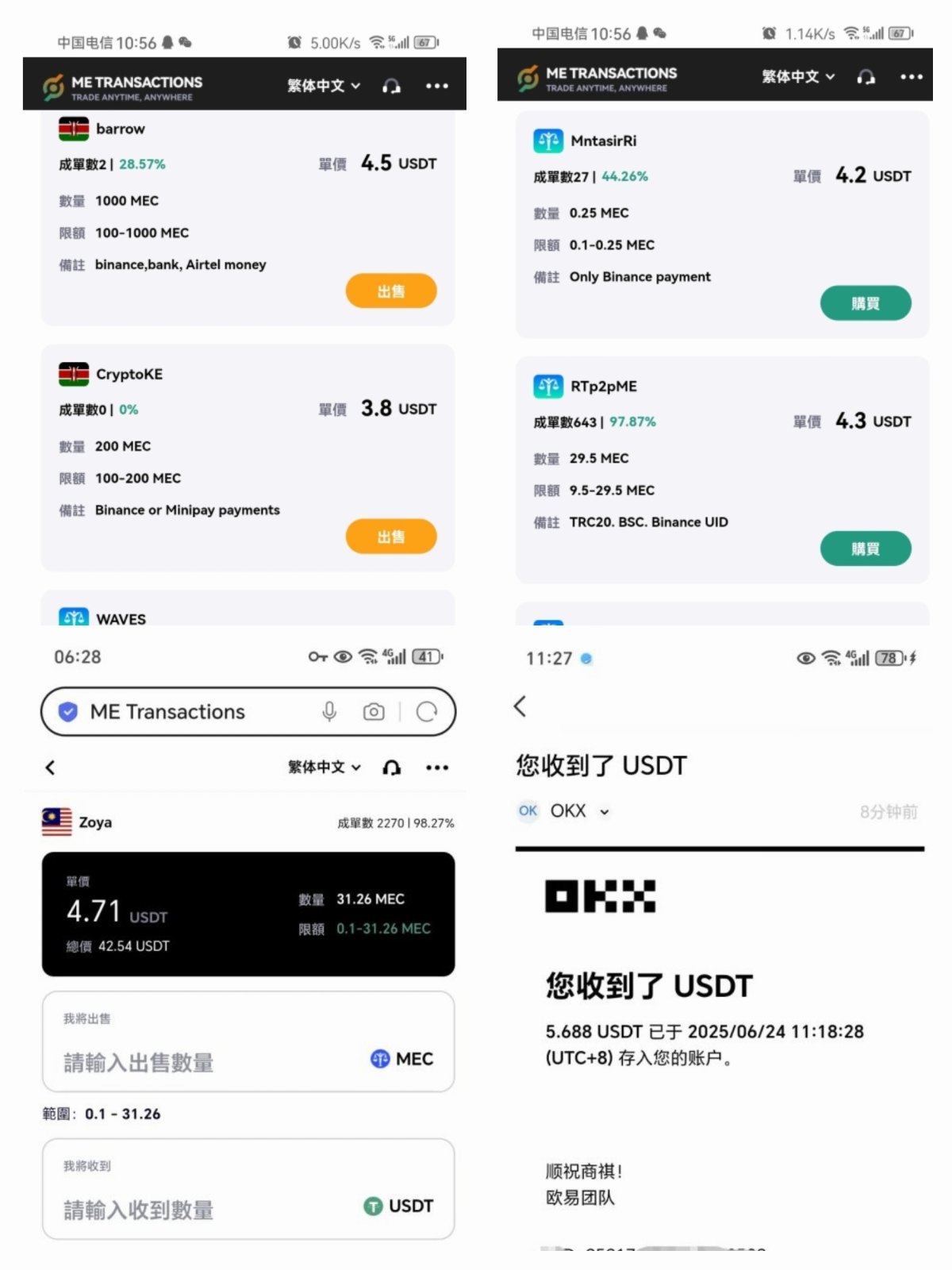 零撸MEC模因化龙头公链,五年超越以太,全程免费。 零撸MEC模因化龙头公链,五年超越以太,全程免费。