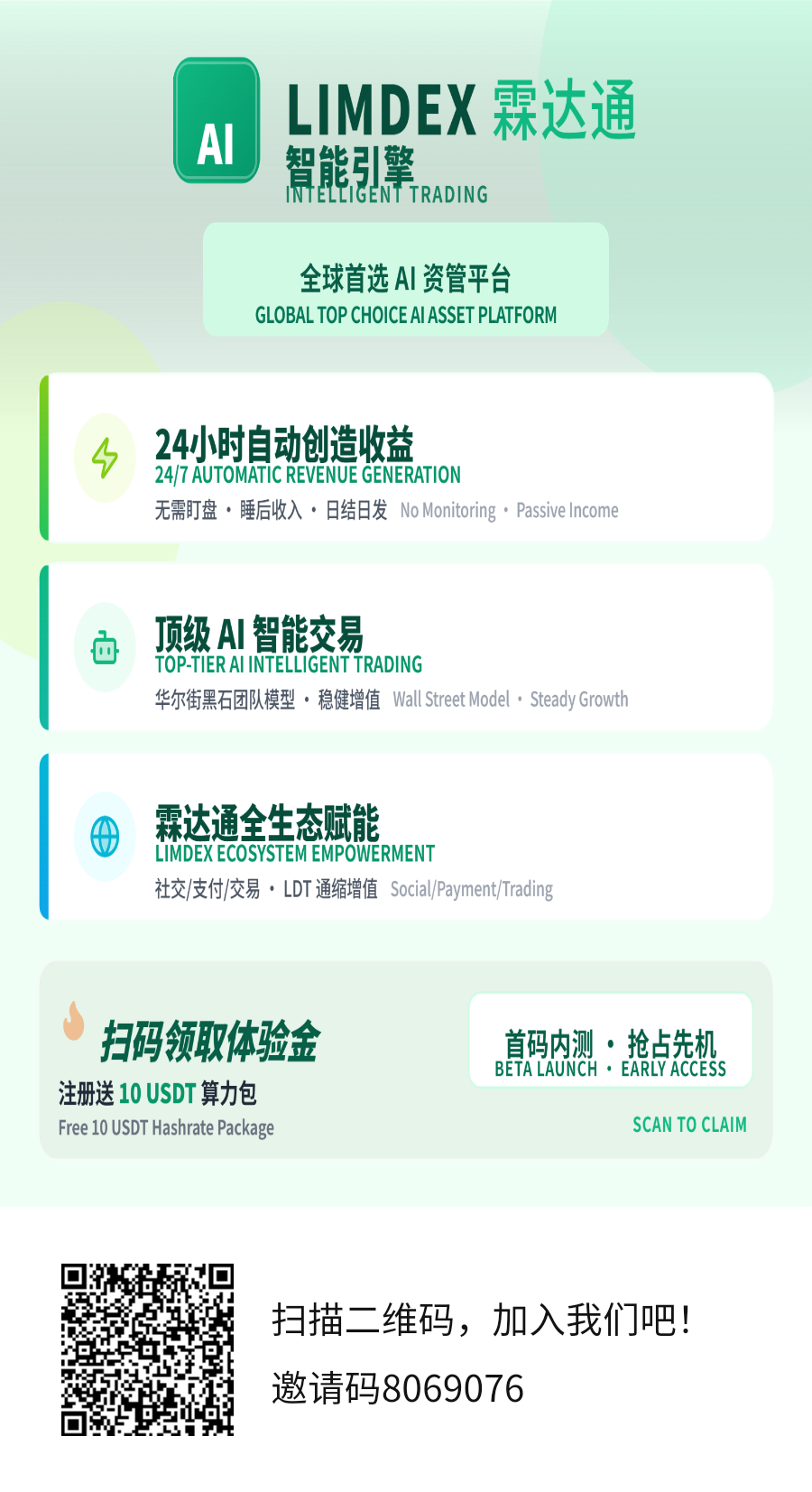 【霖达通LDT】注册赠送10u算力、还送100个平台币 【霖达通LDT】注册赠送10u算力、还送100个平台币