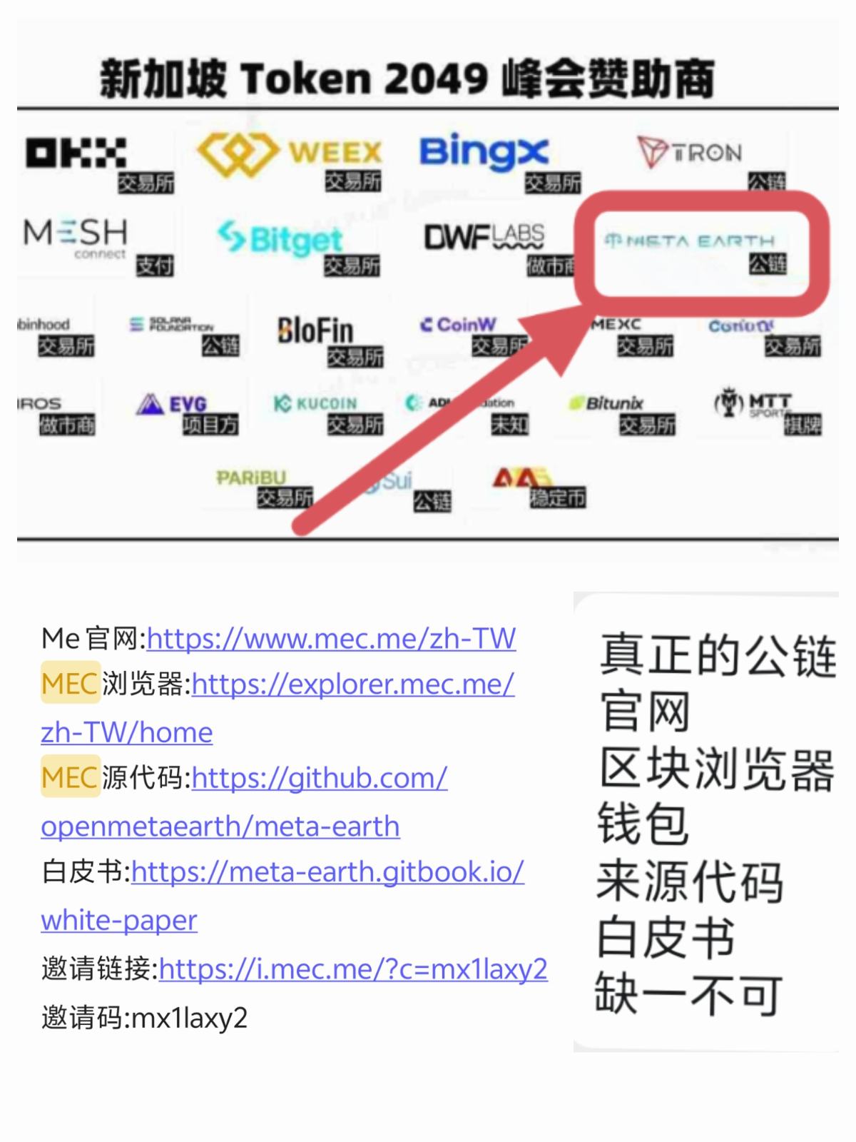 一个40米，零撸MEC模块化龙头开源公链，全程免费。