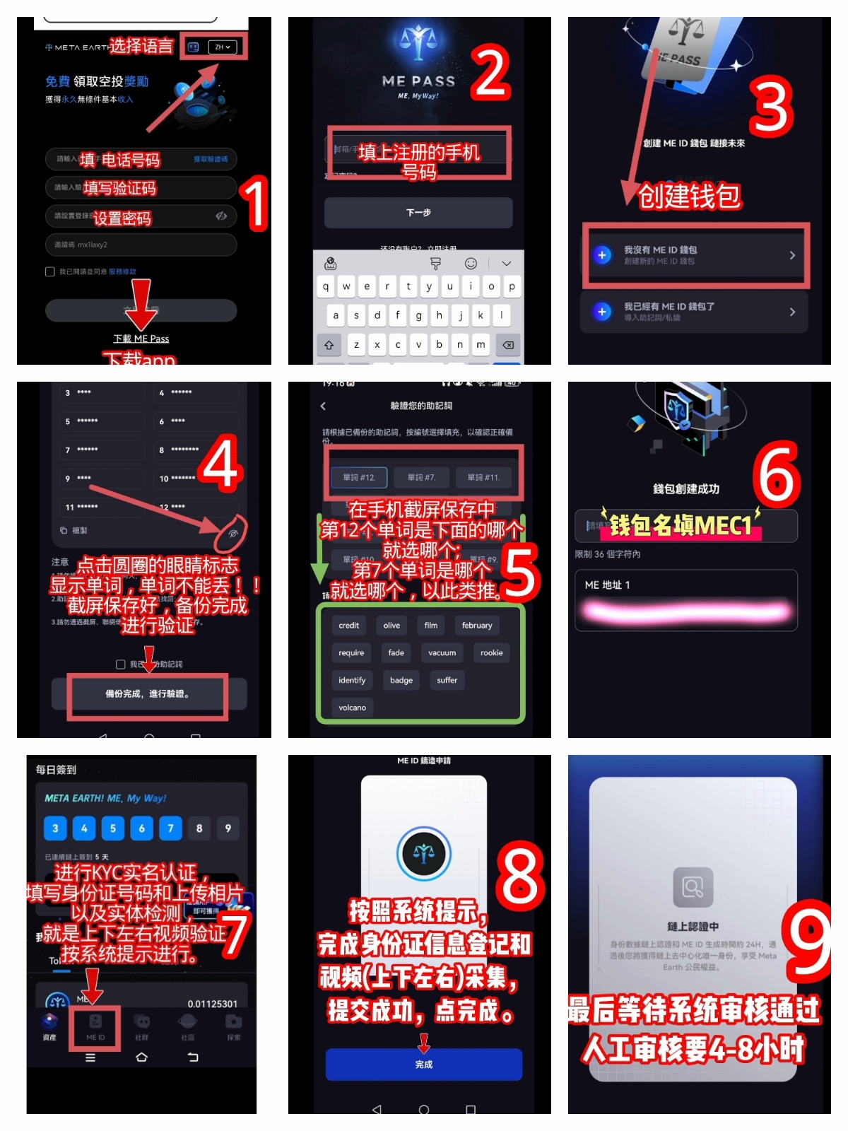 一个40米，零撸MEC模块化龙头开源公链，全程免费。
