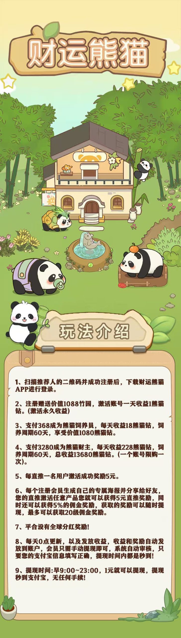 财运熊猫首码、数量越多超钻越高,实体大盘。今年最后一个盘 财运熊猫首码、数量越多超钻越高,实体大盘。今年最后一个盘