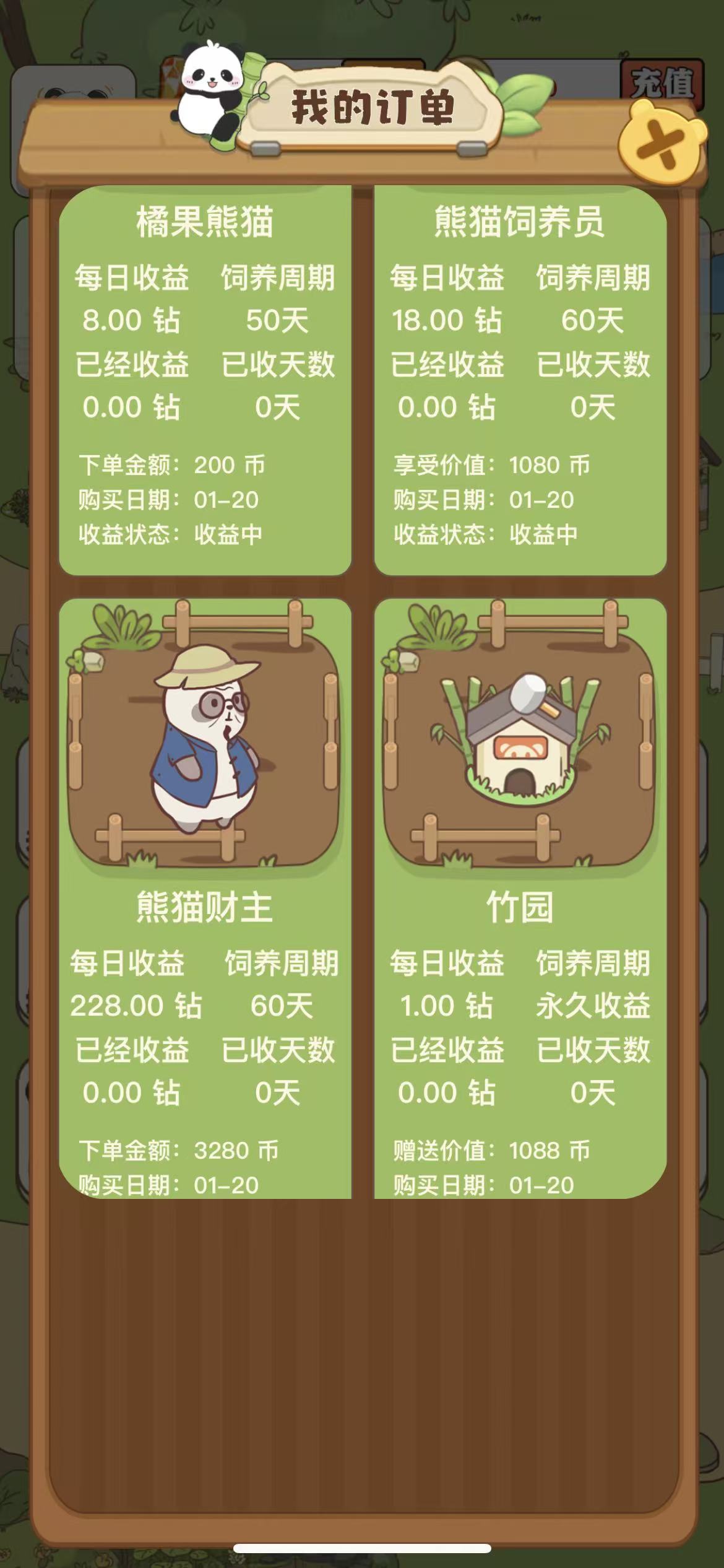 财运熊猫首码、数量越多超钻越高,实体大盘。今年最后一个盘 财运熊猫首码、数量越多超钻越高,实体大盘。今年最后一个盘