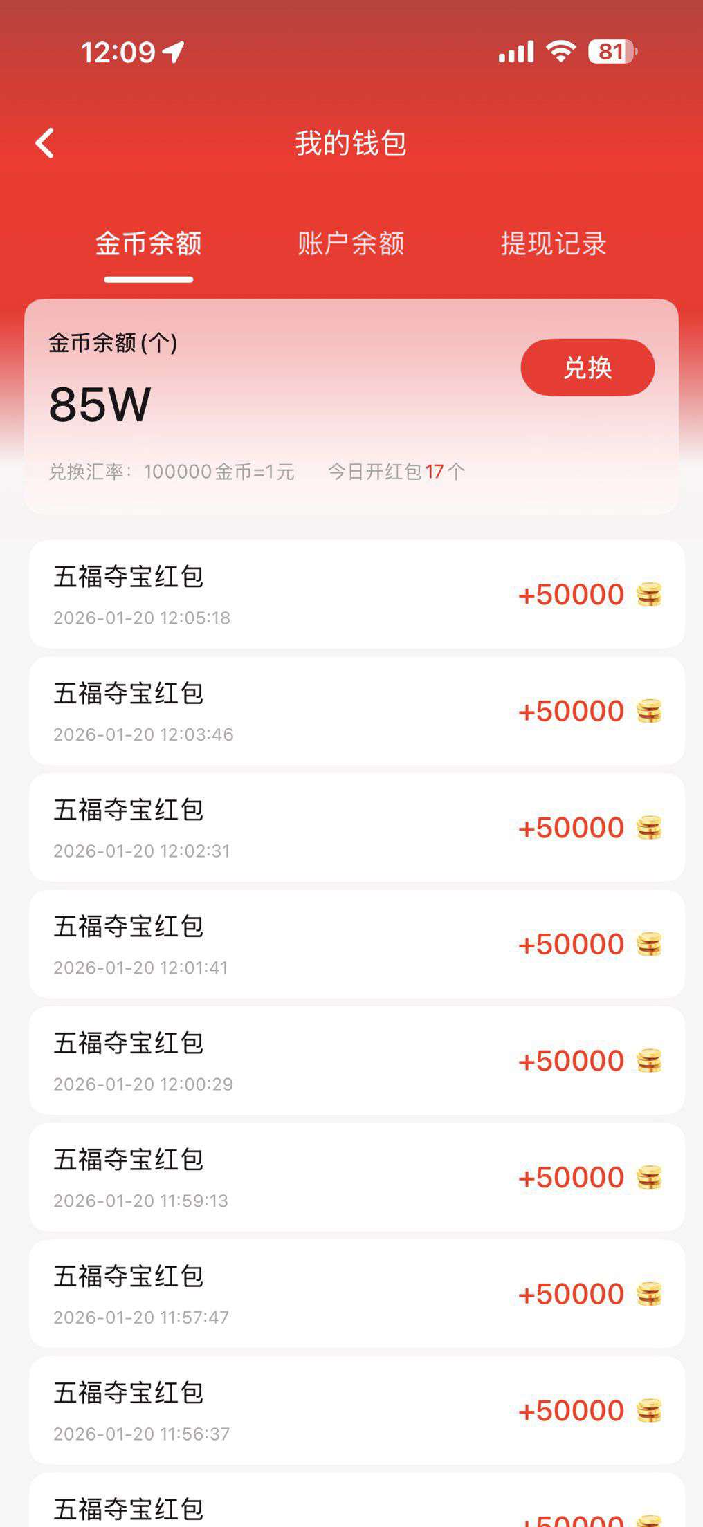 首码五福夺宝，零撸广告，不养机保底收益高，最高扶持188米！