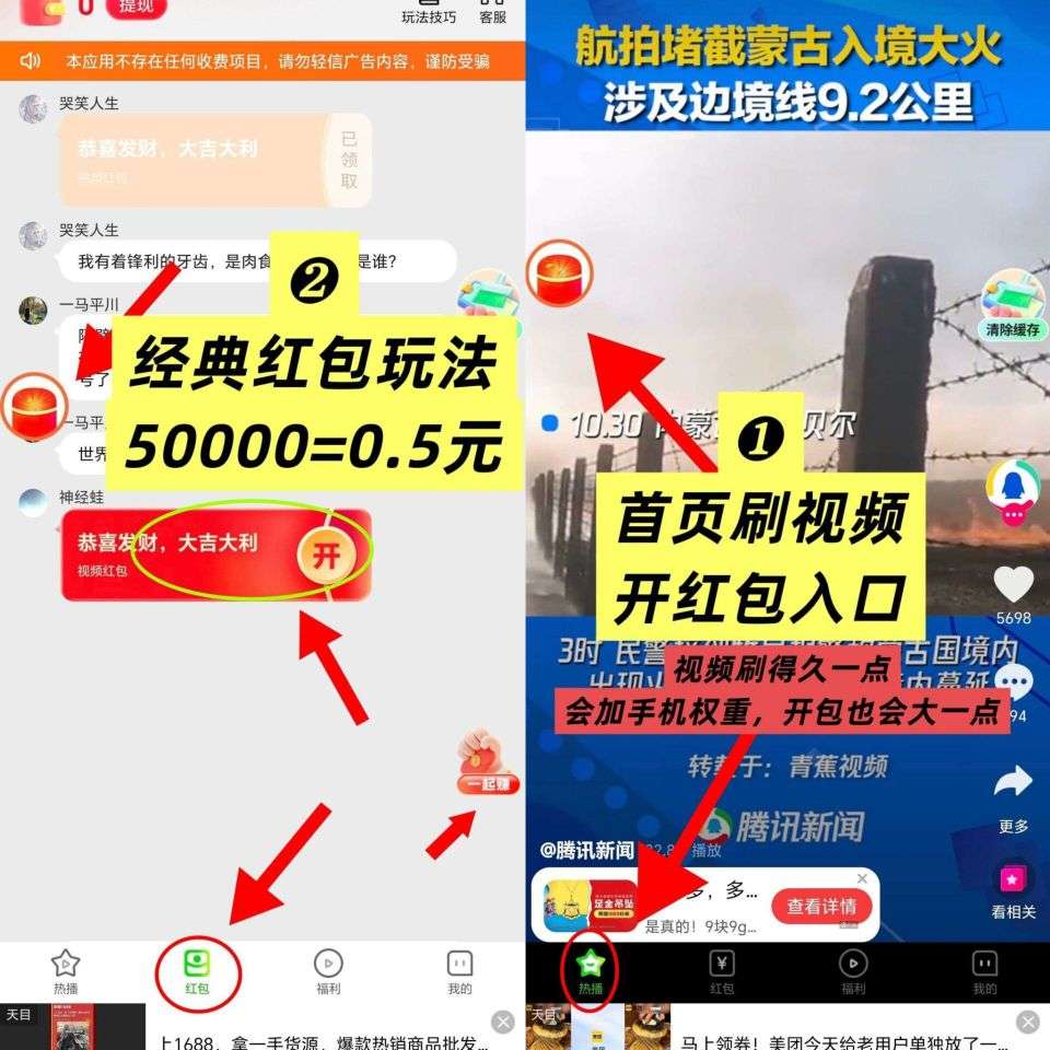 首码五福夺宝，零撸广告，不养机保底收益高，最高扶持188米！