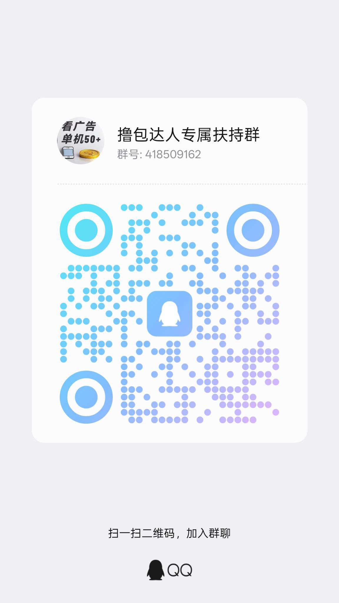 首码五福夺宝，零撸广告，不养机保底收益高，最高扶持188米！