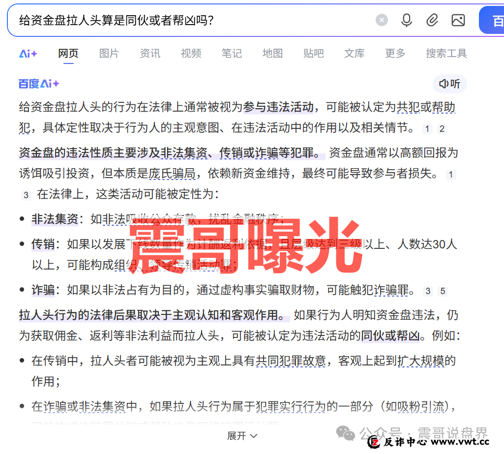 合创期汇（合创俱乐部）是资金盘骗局，大量单割，崩盘在即