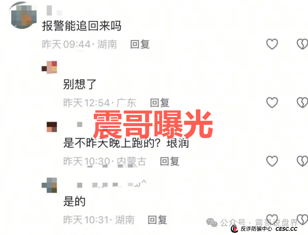 紧急曝光！“易安交易所、顶点资本、创汇金融、华腾星寰”这几个资金盘杀猪盘骗局集体爆雷，看见快跑！