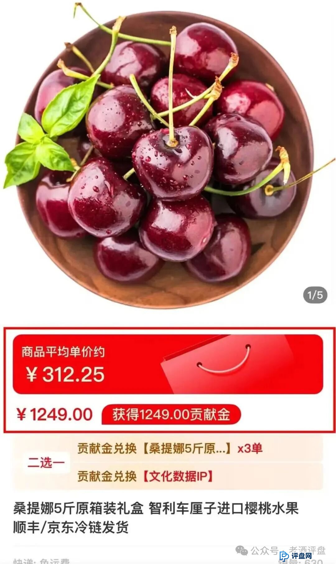 扒皮 “有鱼生活”：披着电商外衣的互助资金盘，别被割韭菜！