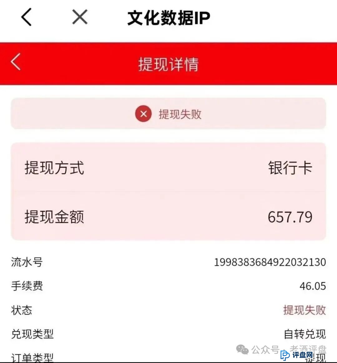 扒皮 “有鱼生活”：披着电商外衣的互助资金盘，别被割韭菜！