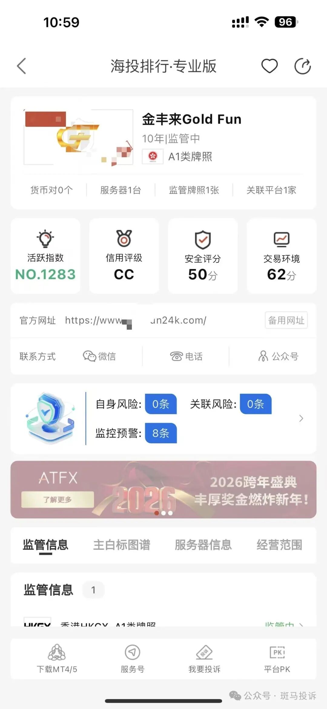 出金失败、账户变空?“金丰来Gold Fun”这家平台大面积无法出金,资金竟被强制转移? 出金失败、账户变空?“金丰来Gold Fun”这家平台大面积无法出金,资金竟被强制转移?