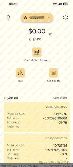 出金失败、账户变空?“金丰来Gold Fun”这家平台大面积无法出金,资金竟被强制转移? 出金失败、账户变空?“金丰来Gold Fun”这家平台大面积无法出金,资金竟被强制转移?