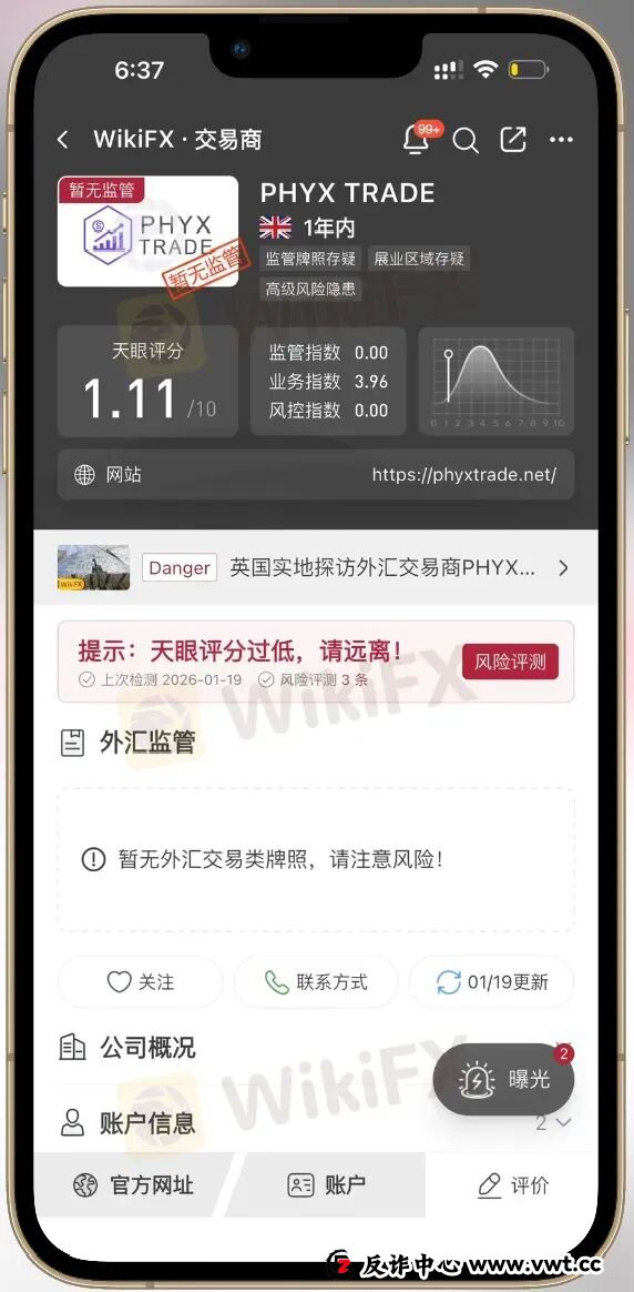 10倍收益能出金吗？PHYX TRADE平台两路冻结账户