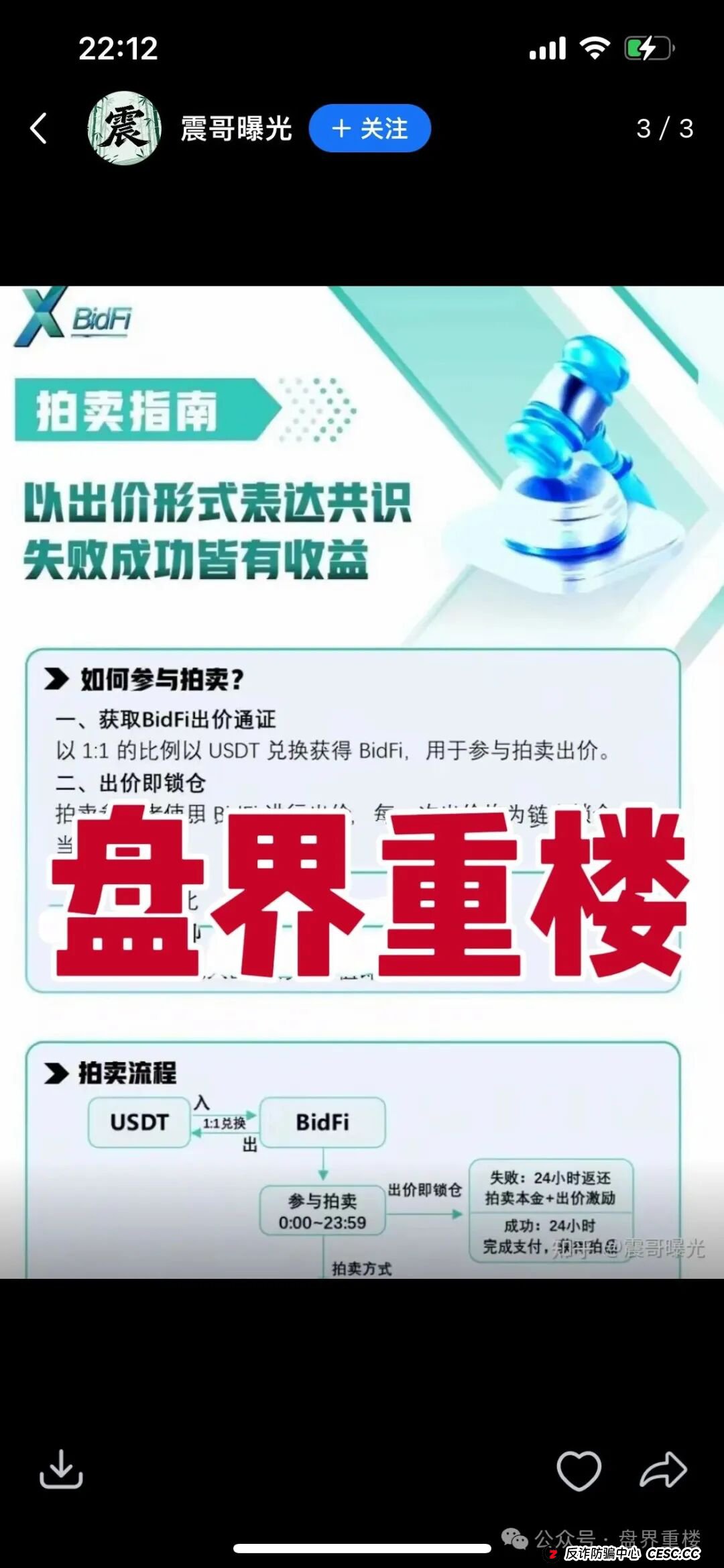 绿专greenx资金盘骗局，已经大量单割，高度预警，即将崩盘跑路！