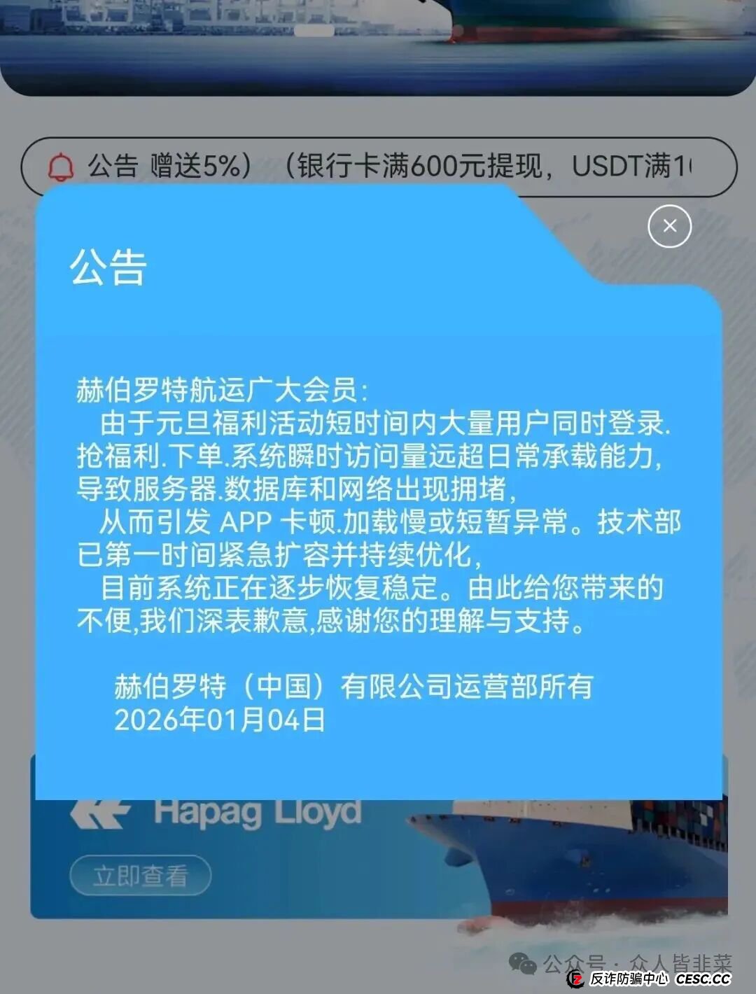 紧急点名!郝伯罗特航运,Point72 Ai量化,自由态freestate...这几个资金盘骗局正在集体收割跑路! 紧急点名!郝伯罗特航运,Point72 Ai量化,自由态freestate...这几个资金盘骗局正在集体收割跑路!