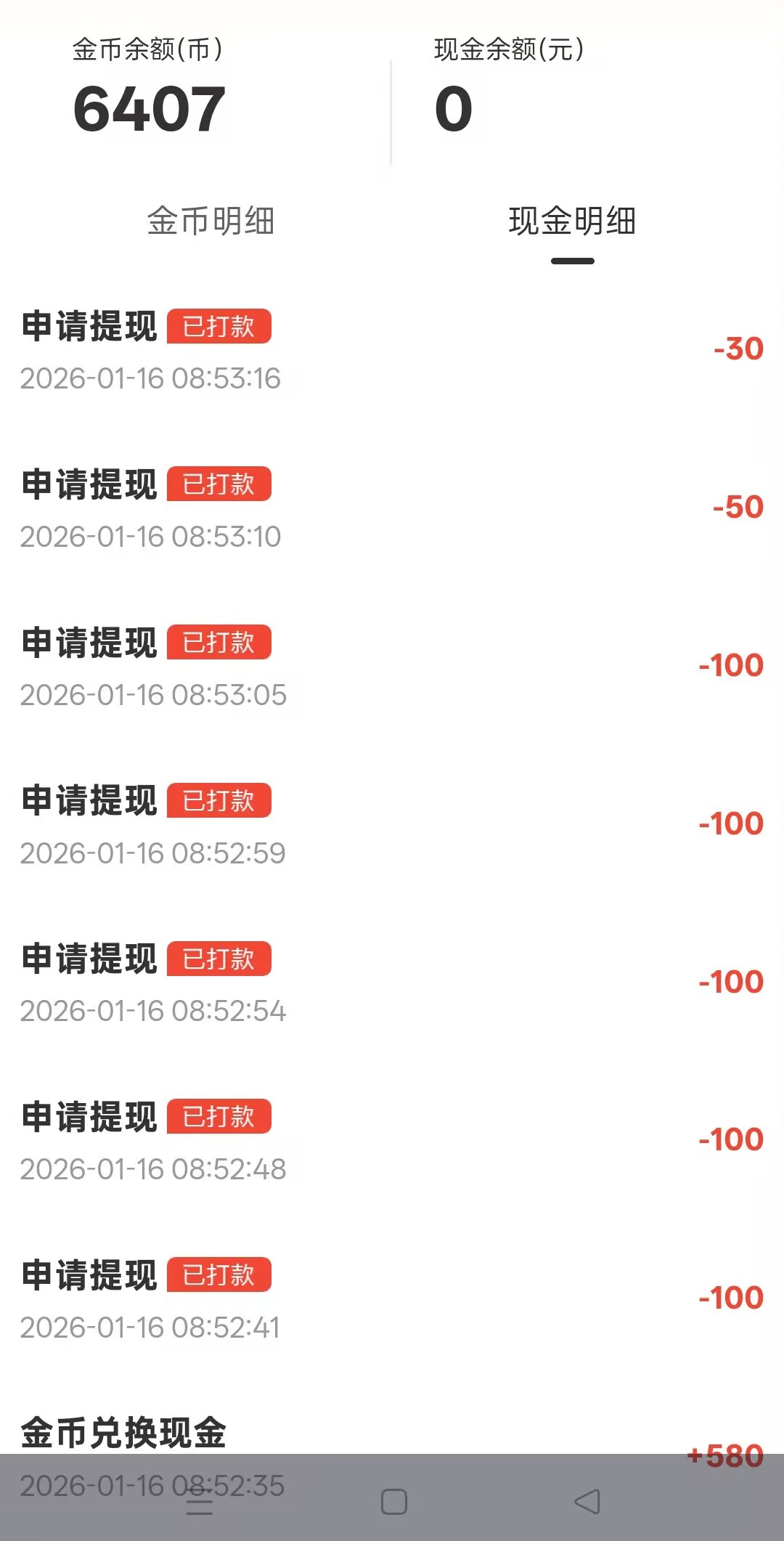 新出红叶剧场每天30-50+简单养机单条广告高达3.5